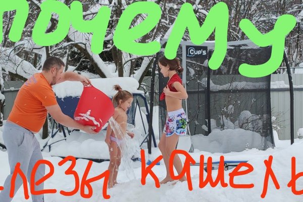 Как найти сайт кракен