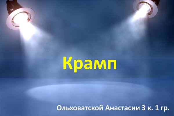 Как восстановить пароль на кракене